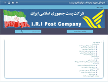 Tablet Screenshot of exchange.post.ir