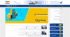 Desktop Screenshot of mashad.post.ir