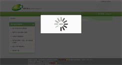 Desktop Screenshot of postserv.post.gov.tw