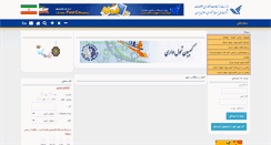 Desktop Screenshot of officeevolution.post.ir
