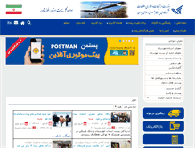 Tablet Screenshot of ahwaz.post.ir